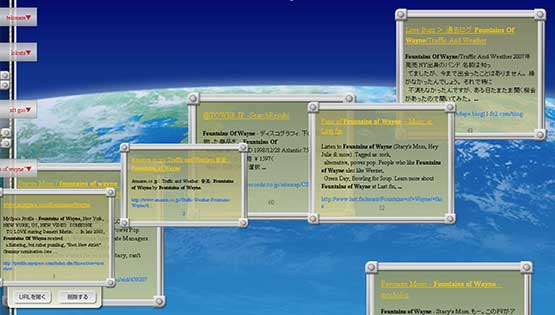 NTT_Resonant_goo_search flying interface