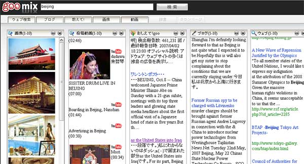 NTT_Resonant_goo_mix_search