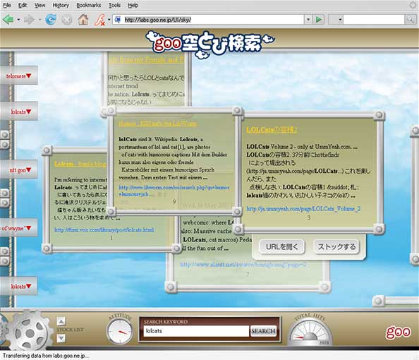 NTT Resonant's experimental flying search interface